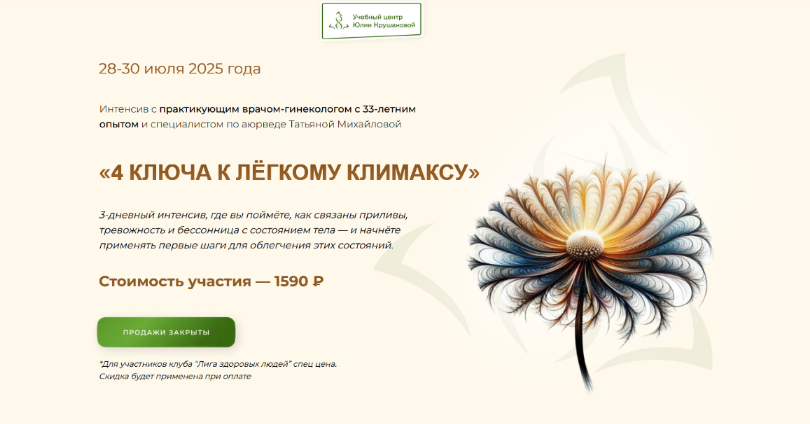 [Татьяна Михайлова] [Учебный центр Юлии Крушановой_0.png